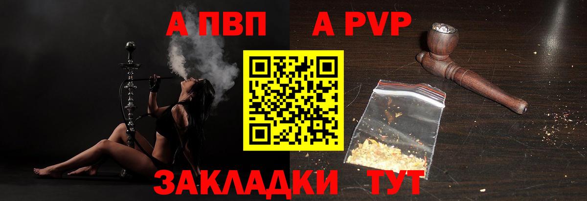 Alpha-PVP СК КРИС  Альфа ПВП СК КРИС  хочу наркоту  Краснознаменск  Alpha PVP Соль  Вход с VPN 