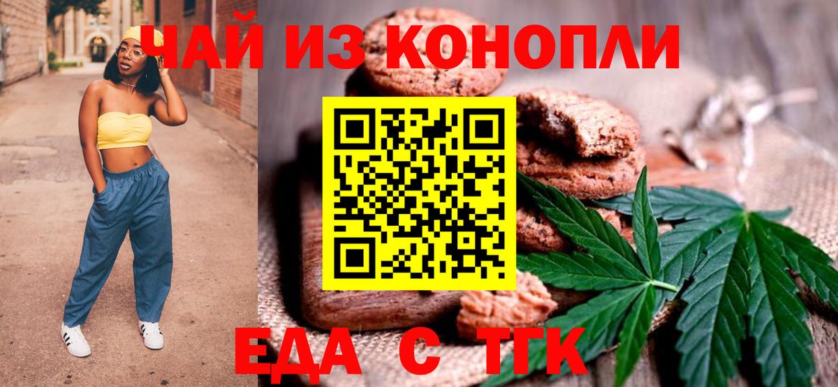 Краснознаменск  Canna-Cookies марихуана  Вход с VPN 