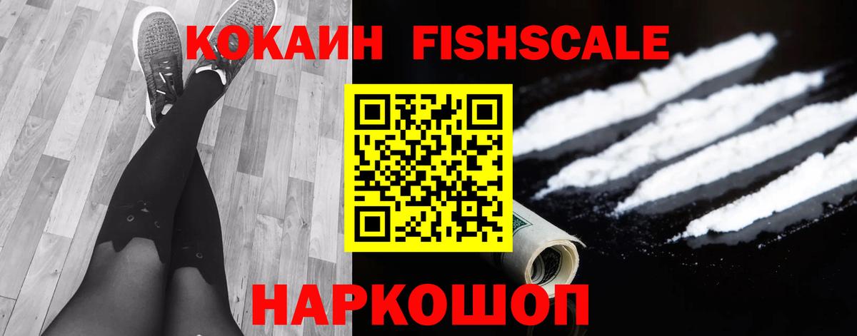 КОКАИН  Вход с VPN  Cocaine 97%  Краснознаменск  Кокаин 97% 