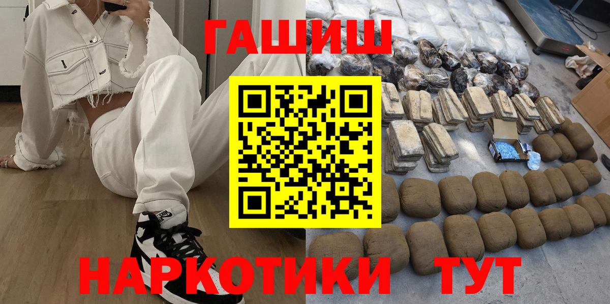 ГАШИШ гашик  Вход с VPN  Краснознаменск  ГАШИШ хэш 
