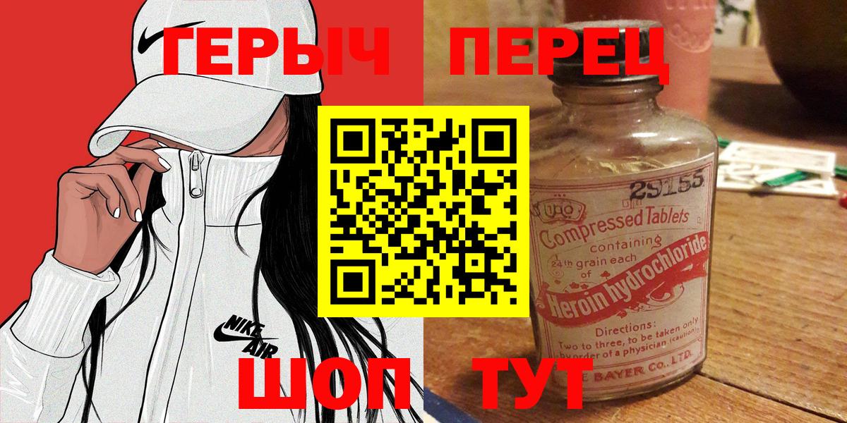 ГЕРОИН афганец  Вход с VPN  Краснознаменск 