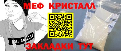 мефедрон Бузулук
