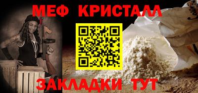 мефедрон Бузулук