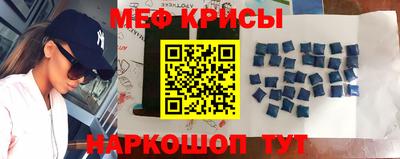 мефедрон мука Кинель