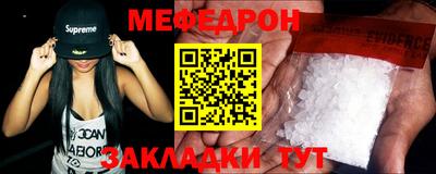 мефедрон Бузулук