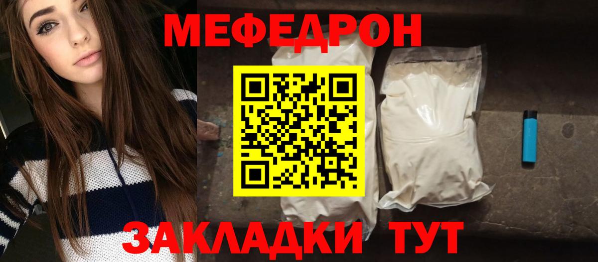 МЕФ Краснознаменск