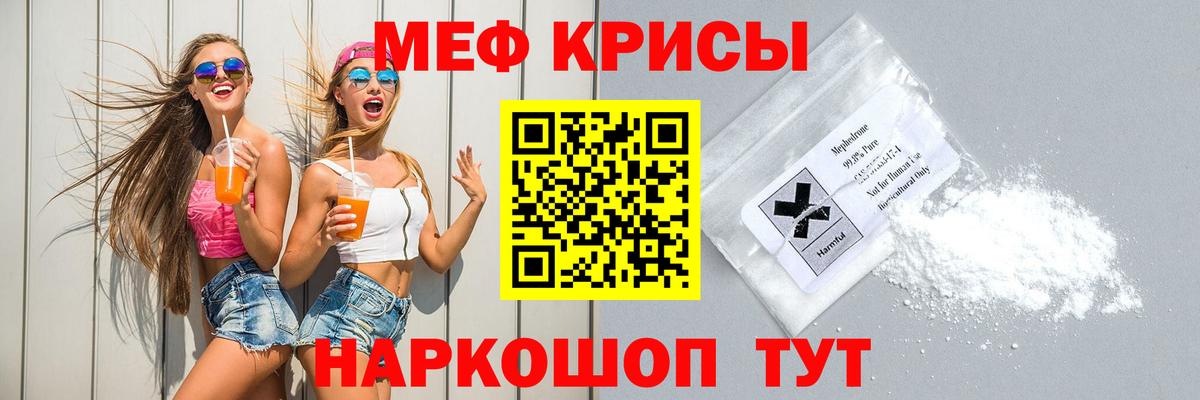 МЯУ-МЯУ mephedrone  сколько стоит  Мефедрон  МЕФ 4 MMC  Вход с VPN  Краснознаменск  Мефедрон 