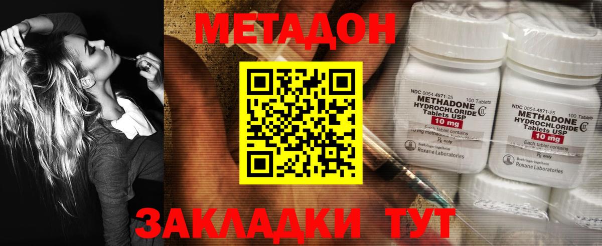 Краснознаменск  МЕТАДОН мёд  Вход с VPN 