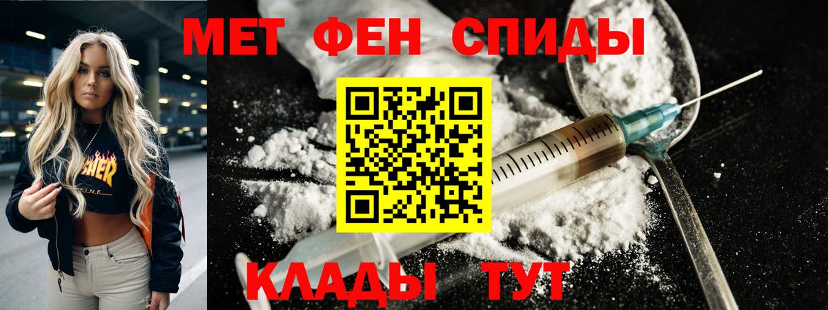 Краснознаменск  МЕТАМФЕТАМИН кристалл  Вход с VPN 