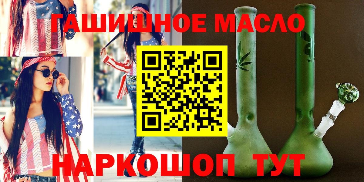 Дистиллят ТГК жижа  цена наркотик  Вход с VPN  Краснознаменск  Дистиллят ТГК вейп 